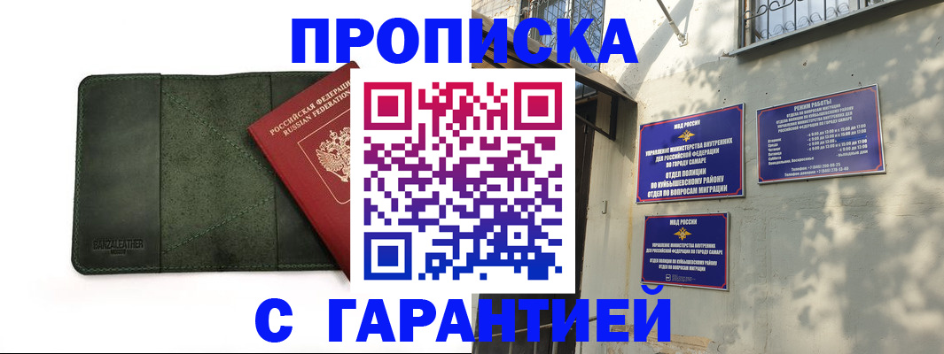 прописка для кредита в Ульяновске