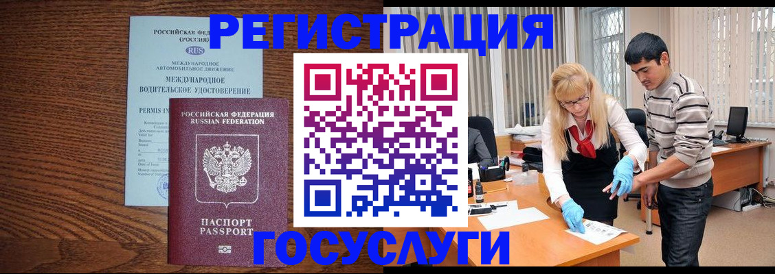 прописка для кредита в Ульяновске